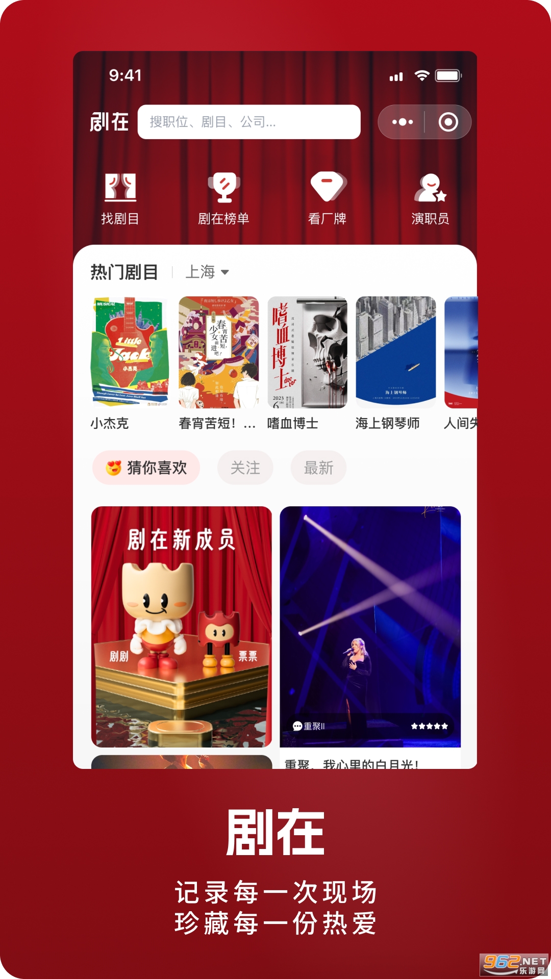 剧在安卓版截图4