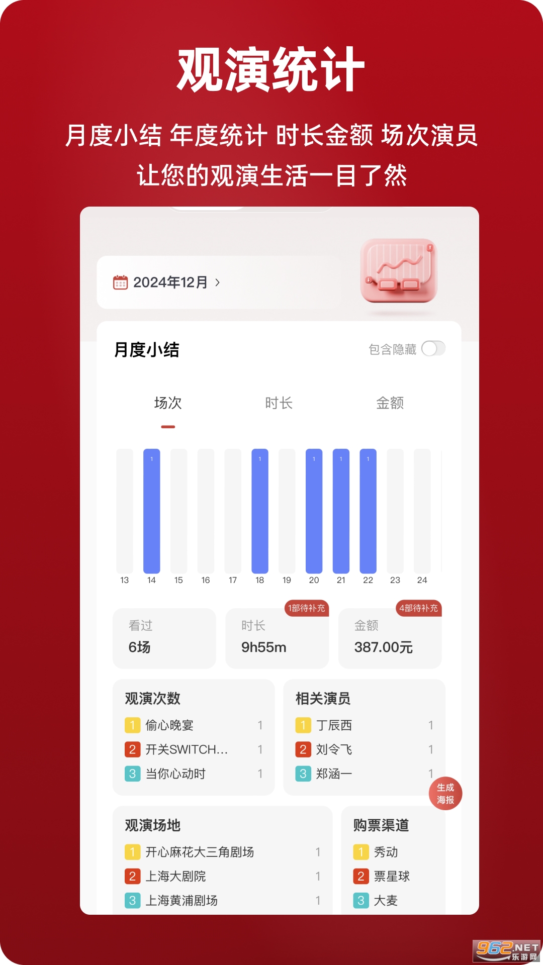 剧在安卓版截图1