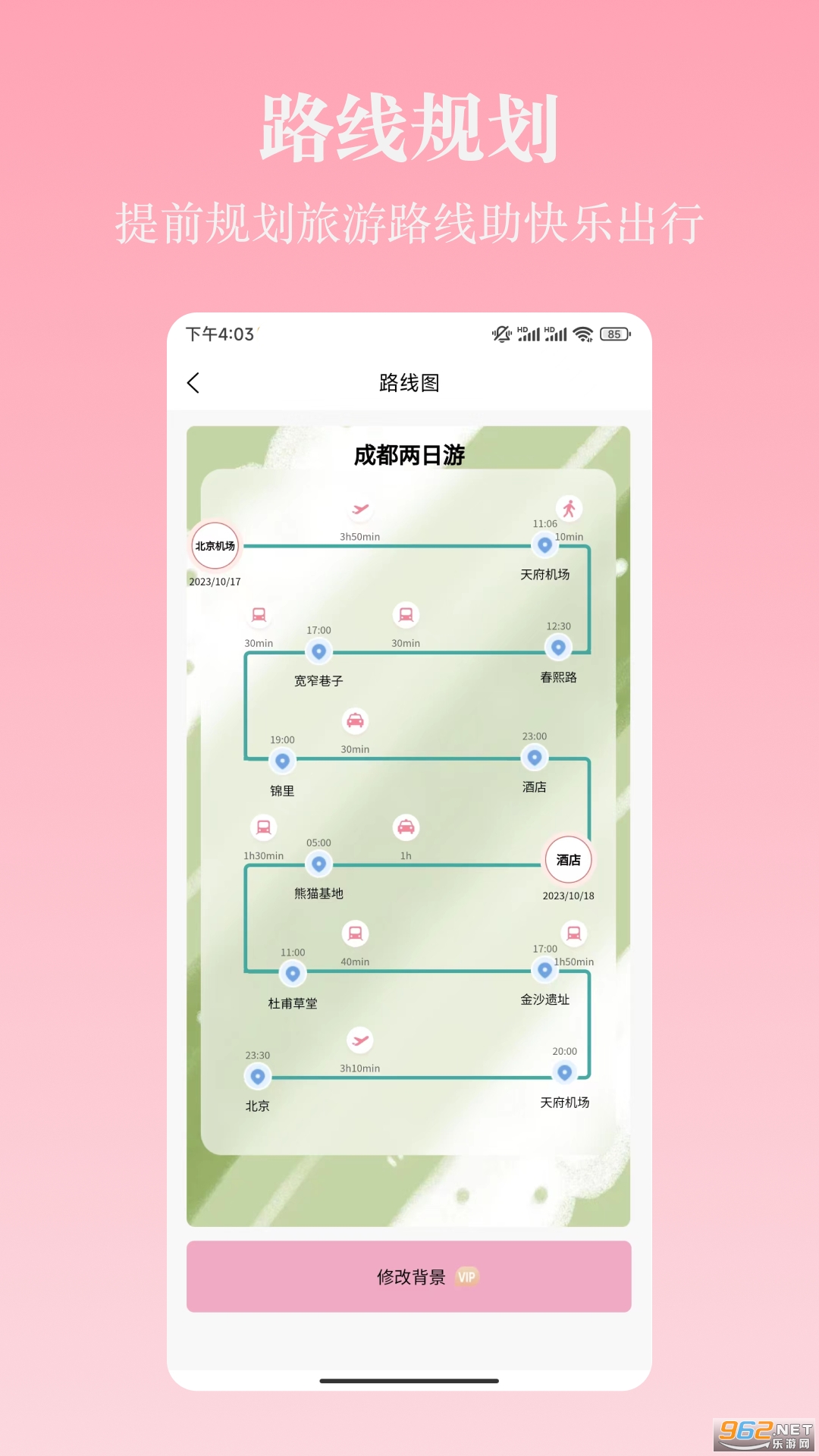 ·appv4.8.2ͼ2