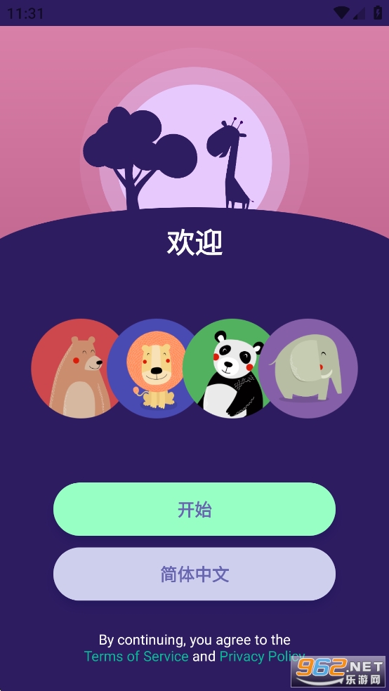 Lullabo appv4.2.0(52)ͼ0