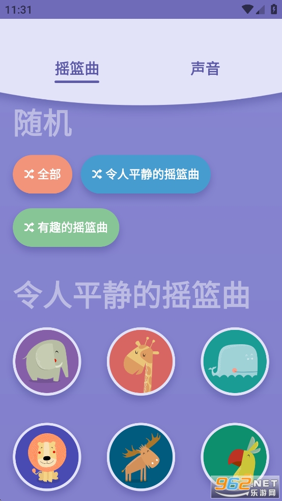 Lullabo appv4.2.0(52)ͼ1