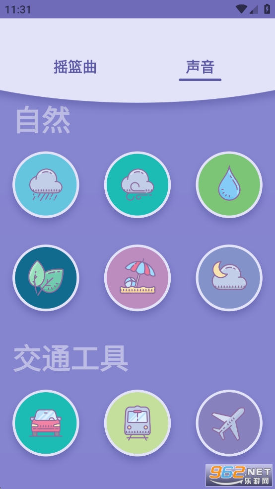 Lullabo appv4.2.0(52)ͼ3