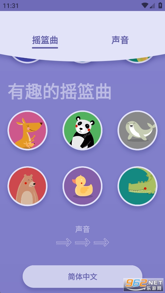 Lullabo appv4.2.0(52)ͼ2