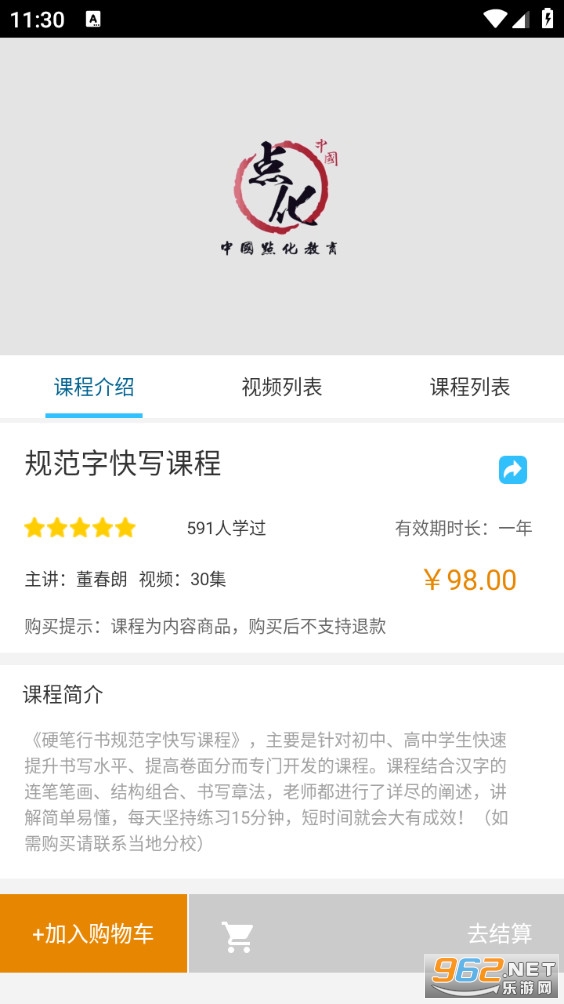 Сѧ鷨дֿv2.2.0ͼ1