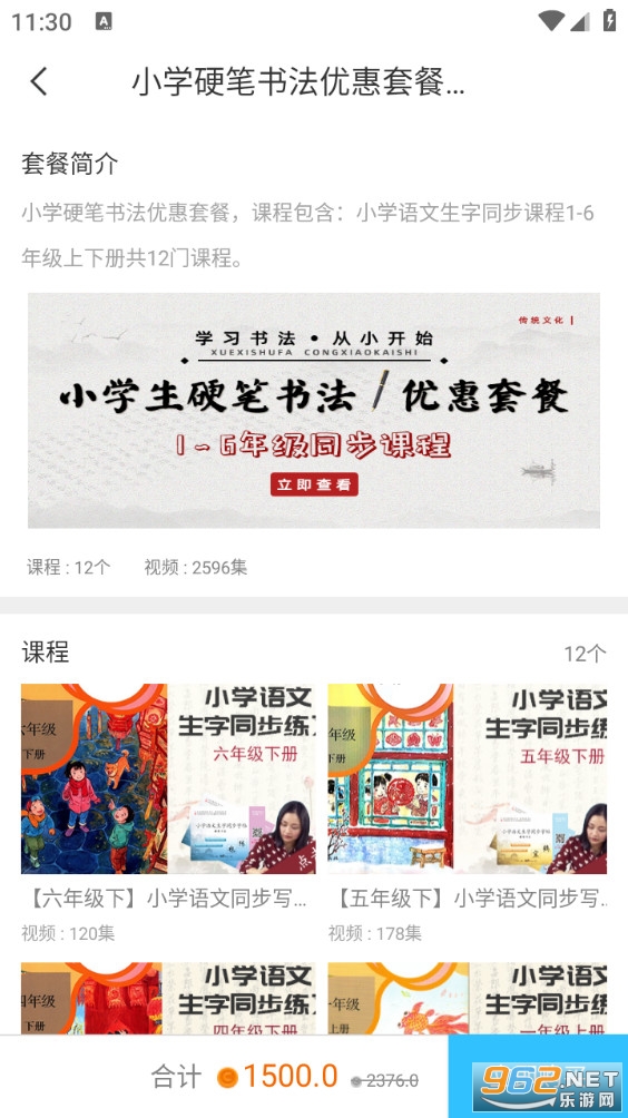 Сѧ鷨дֿv2.2.0ͼ2