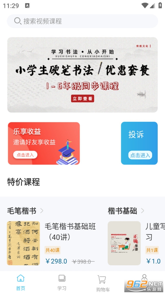 Сѧ鷨дֿv2.2.0ͼ0