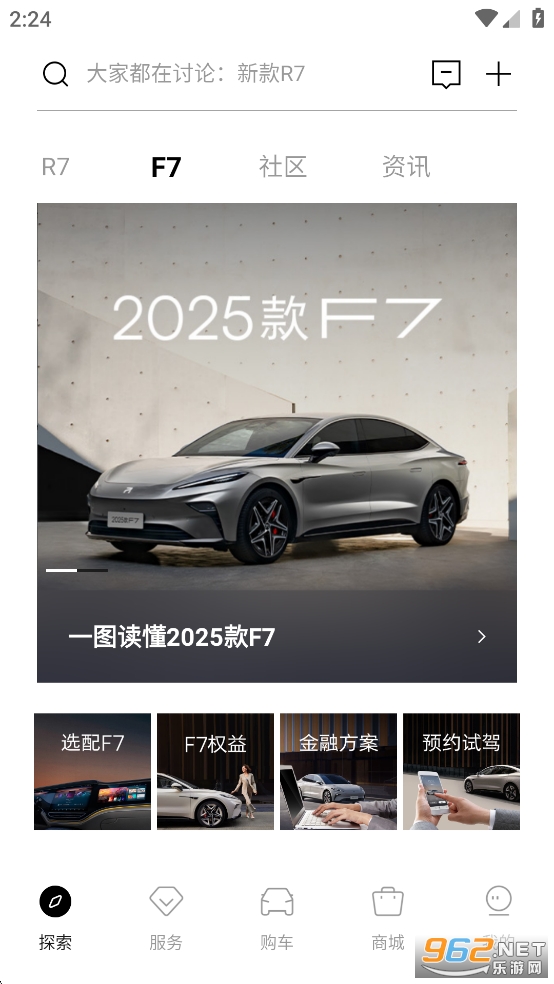 飞凡汽车app官方版截图1