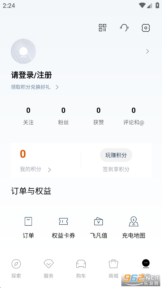 飞凡汽车app官方版截图5