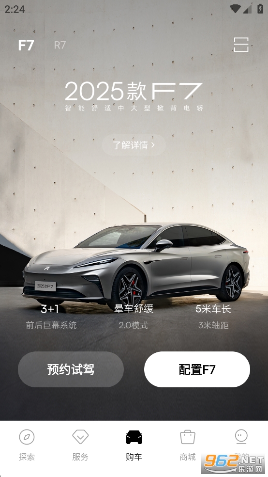 飞凡汽车app官方版截图3
