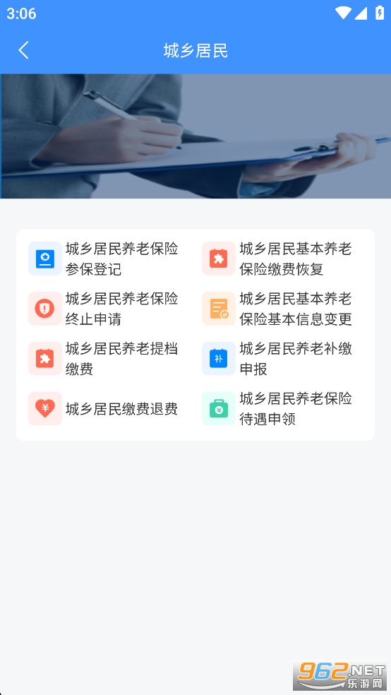 吉林掌上社保app官方版截图4