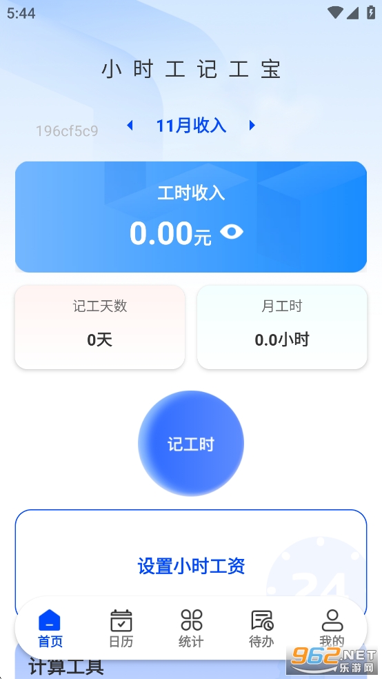 Сʱǹ޹洿v1.0.1ͼ0