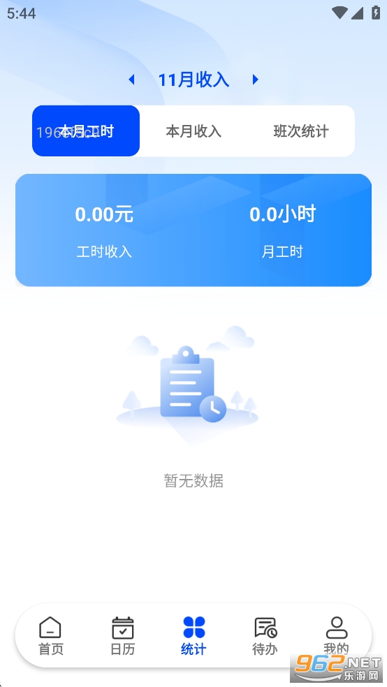 Сʱǹ޹洿v1.0.1ͼ2