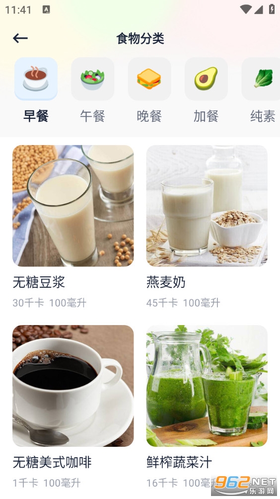 fastingʳappv2.3.3ͼ0