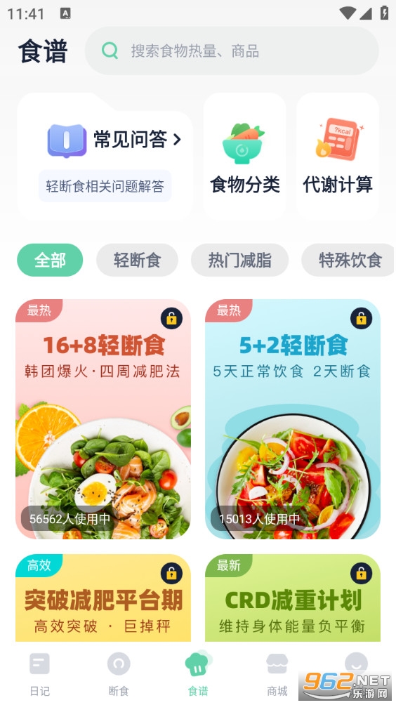 fastingʳappv2.3.3ͼ4