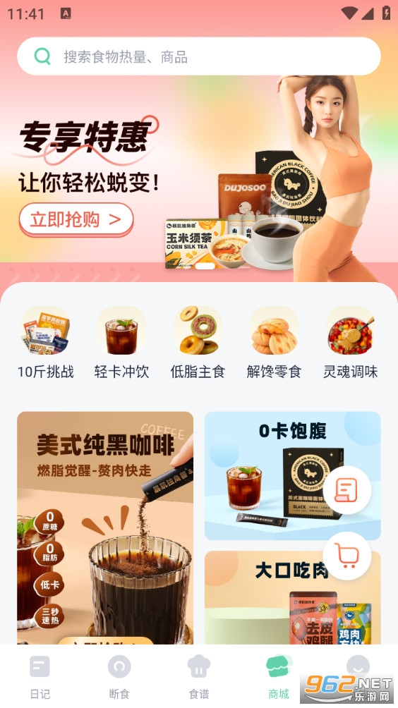 fastingʳappv2.3.3ͼ5