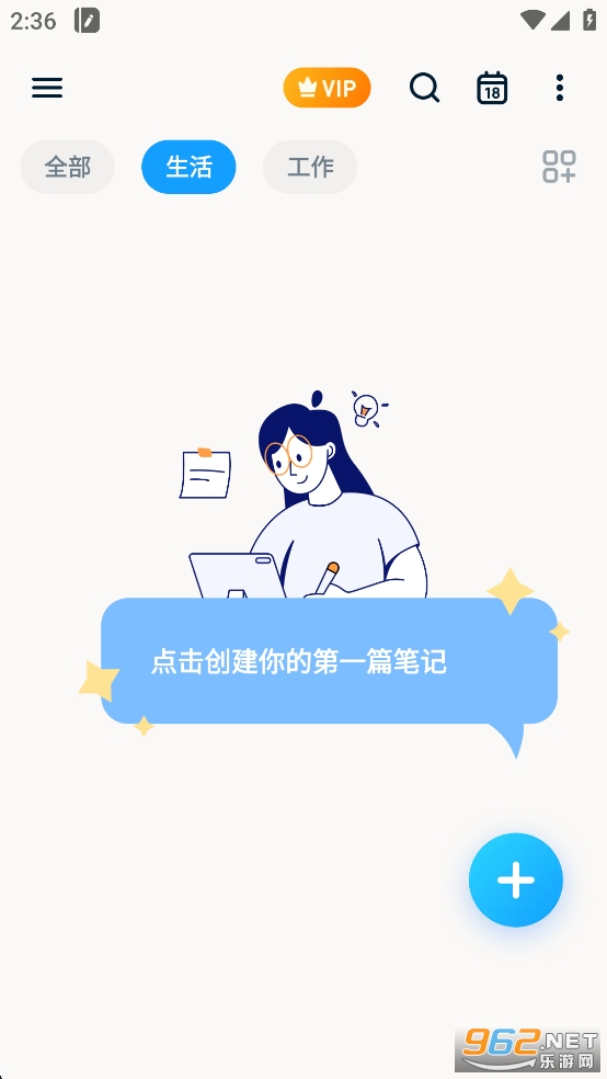 EasyNotesƽv1.3.29.1029ͼ0