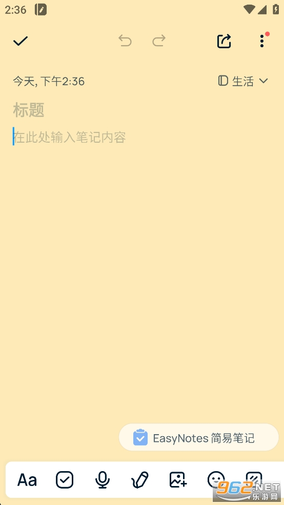 EasyNotesƽv1.3.29.1029ͼ1