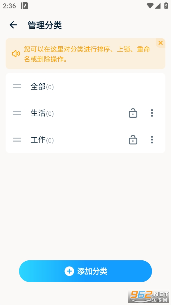 EasyNotesƽv1.3.29.1029ͼ4