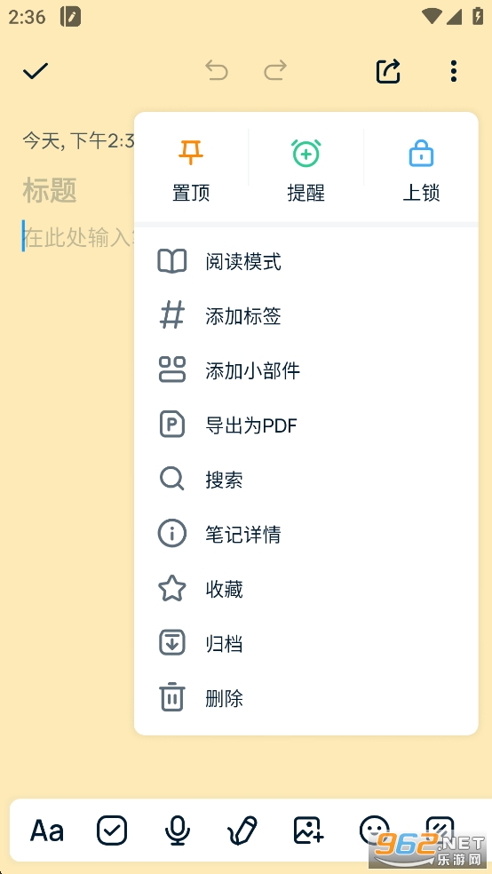 EasyNotesƽv1.3.29.1029ͼ3