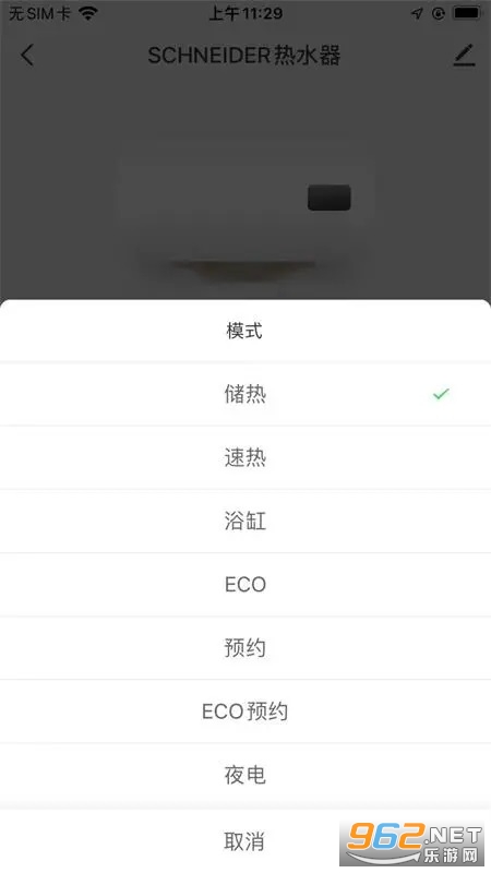 SchneiderǼappv1.0.0ͼ3