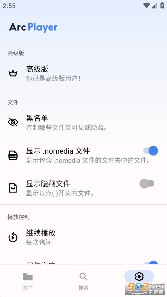 Arc Player߼°v1.2.8.3ͼ4