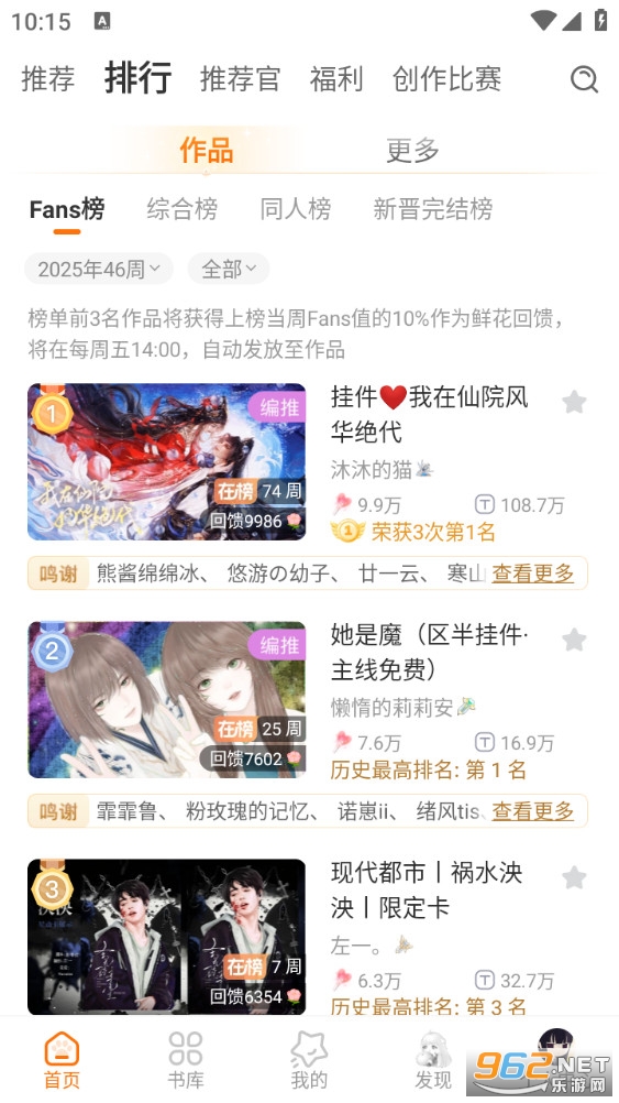 ȹĶappv3.24.0.1113ͼ2