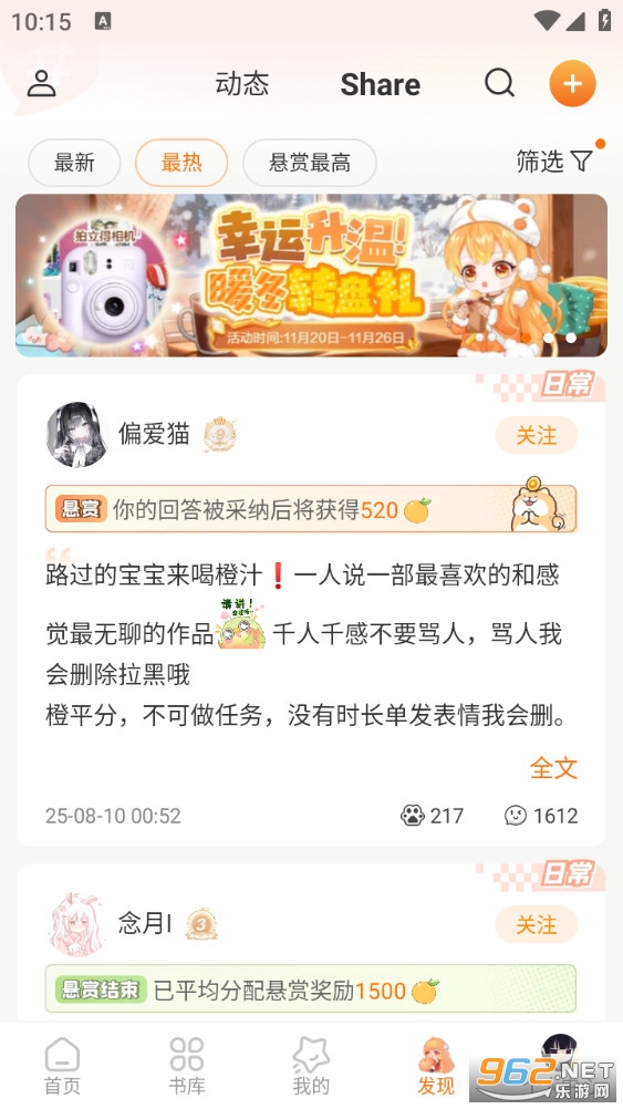 ȹĶappv3.24.0.1113ͼ5