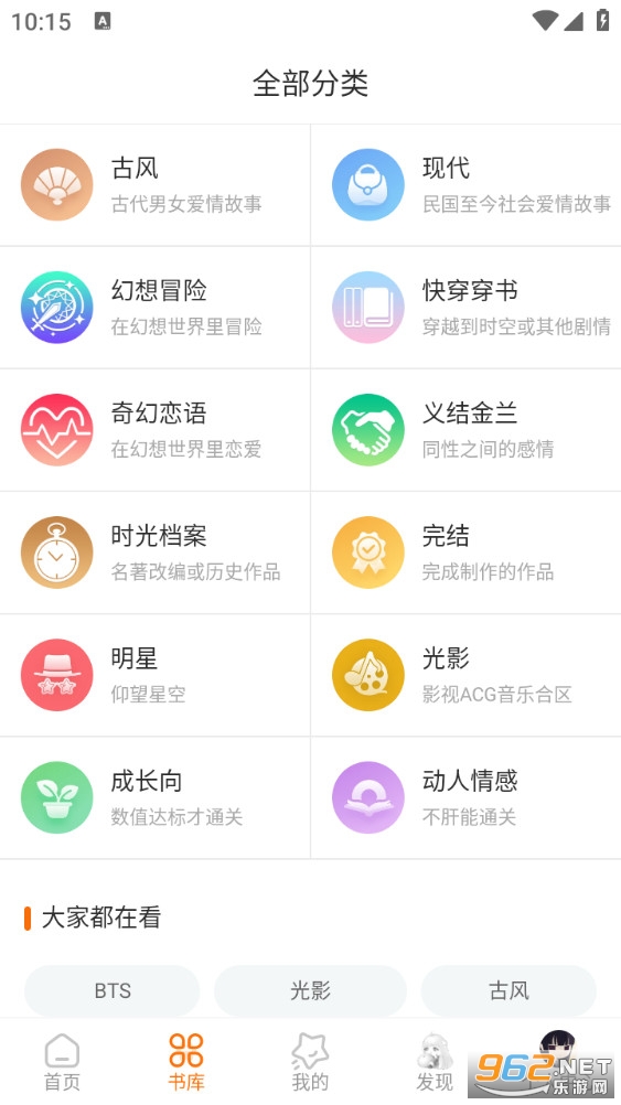 ȹĶappv3.24.0.1113ͼ4