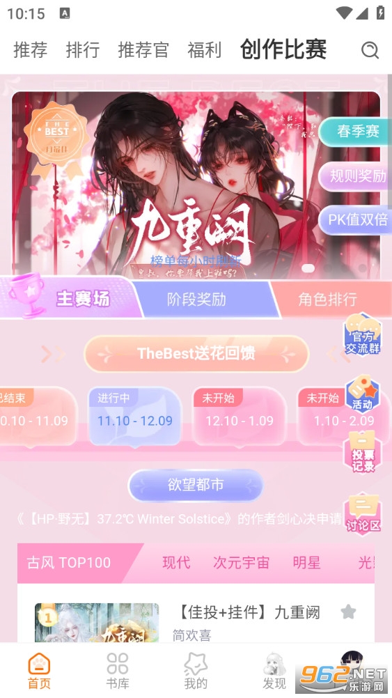 ȹĶappv3.24.0.1113ͼ3