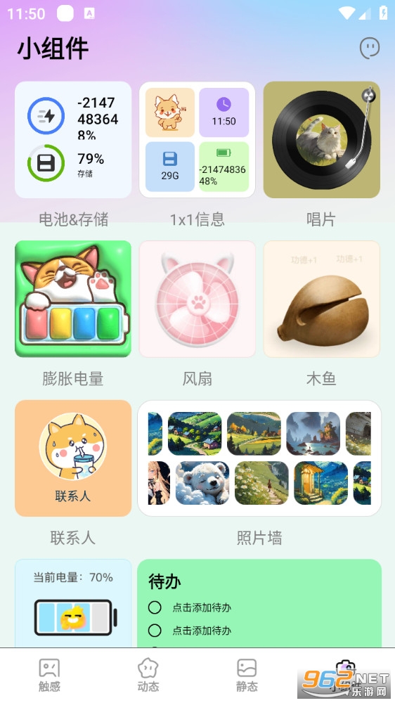 컻±ֽappv2.9.0.2ͼ4