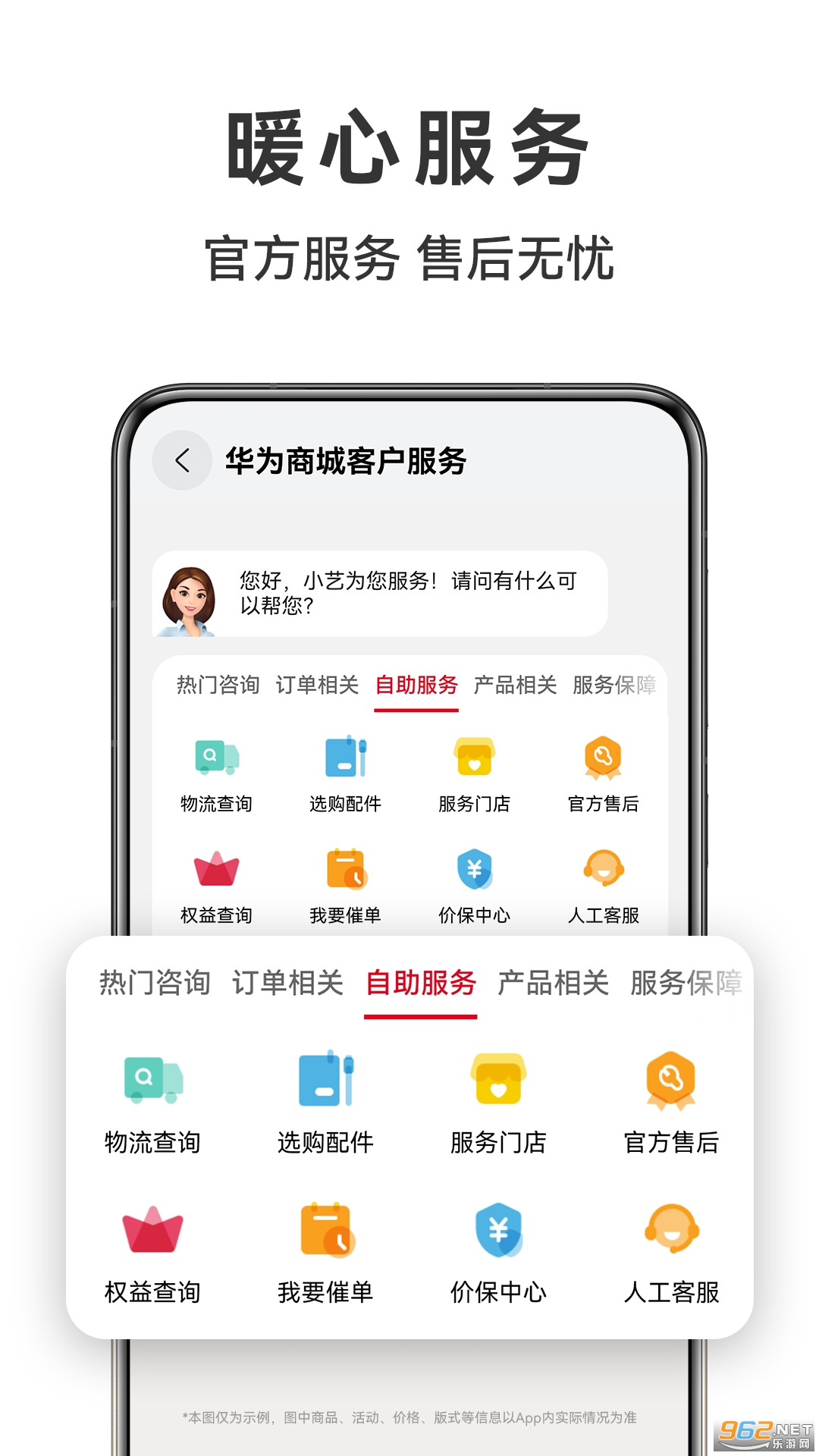 Ϊ̳ǹٷv1.25.9.300ͼ1