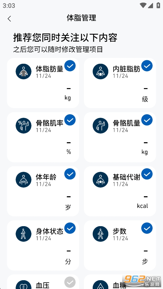 OMRON Plus appv5.2.5ͼ1