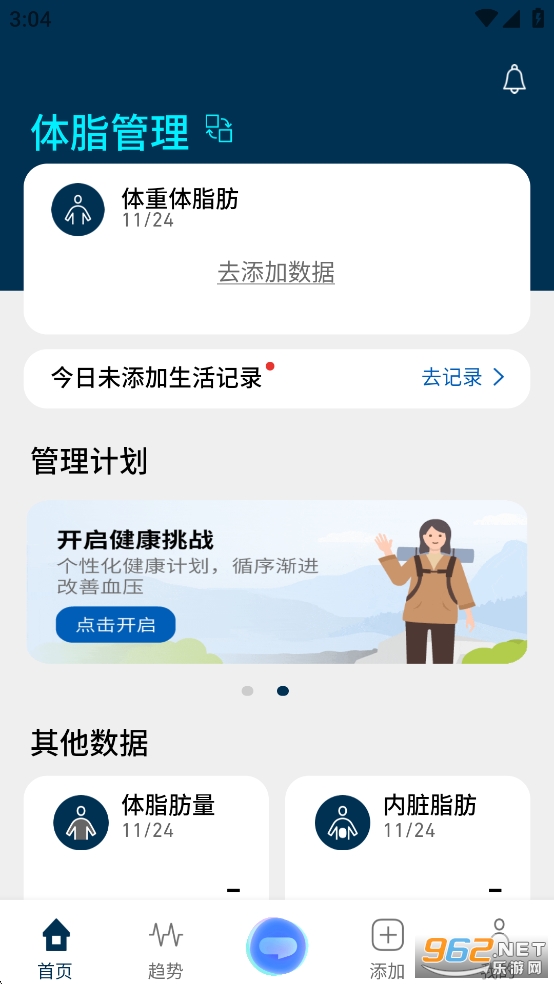 OMRON Plus appv5.2.5ͼ3