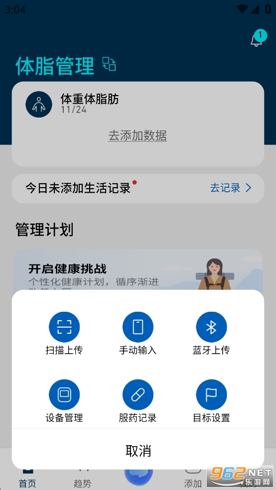 OMRON Plus appv5.2.5ͼ5