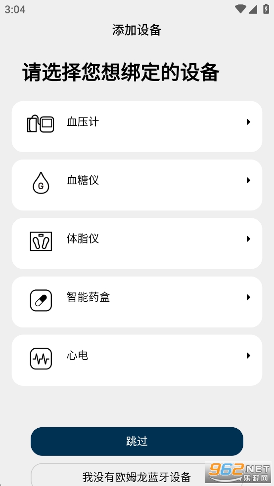OMRON Plus appv5.2.5ͼ2