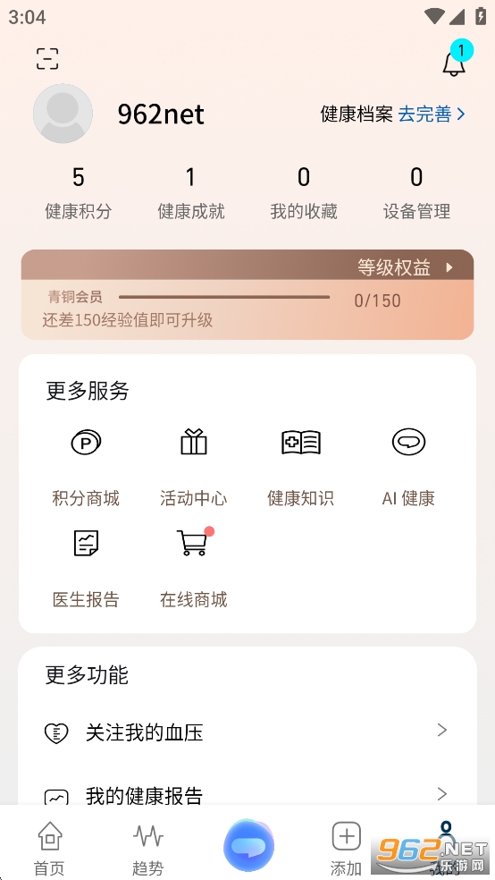 OMRON Plus appv5.2.5ͼ6