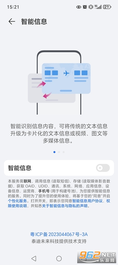 ҫϢappv8.1.3.305ͼ0