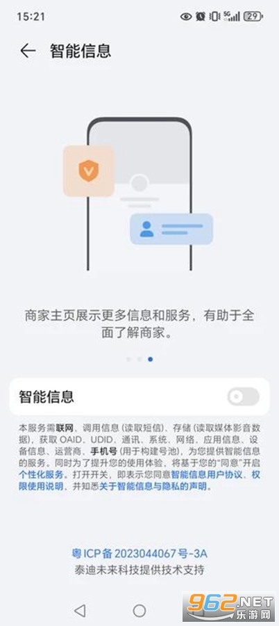 ҫϢappv8.1.3.305ͼ2