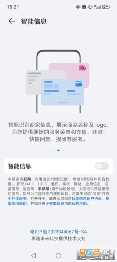 ҫϢappv8.1.3.305ͼ1