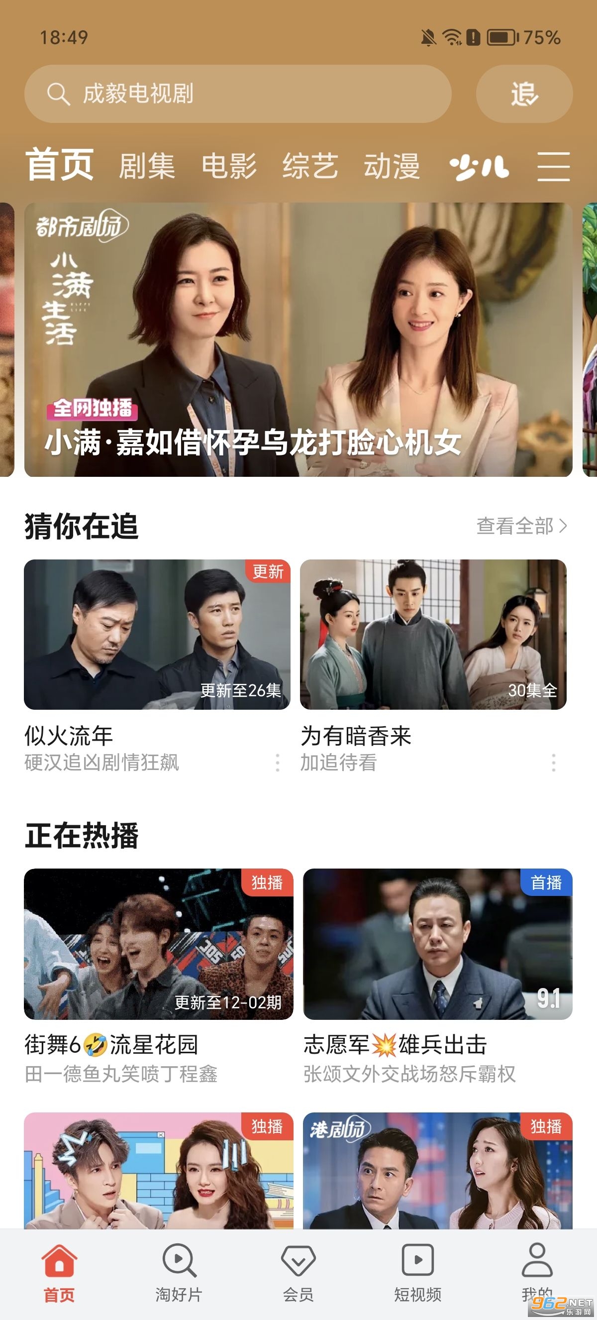 ҫƵappv11.0.43.345240627ͼ2