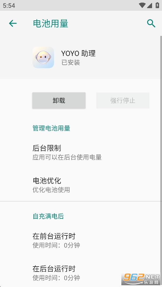 ҫYOYOappv8.0.1.237ͼ4