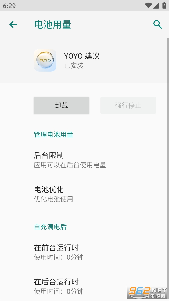 ҫYOYOappv8.0.53.61ͼ4