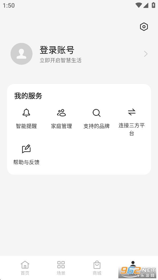 ̫ܼҾappٷv2.8.3_0ecb054_250513ͼ4