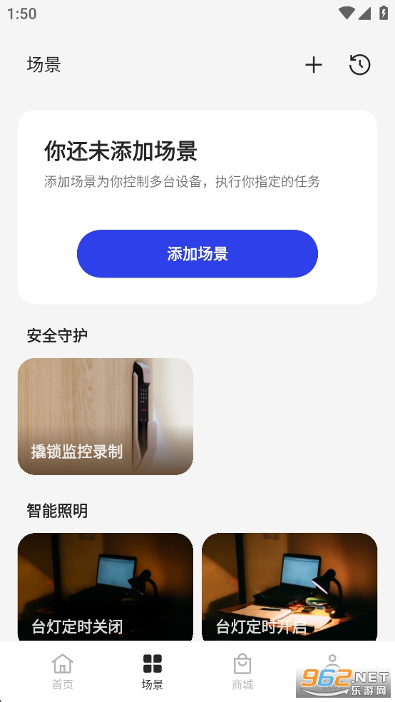 ̫ܼҾappٷv2.8.3_0ecb054_250513ͼ2