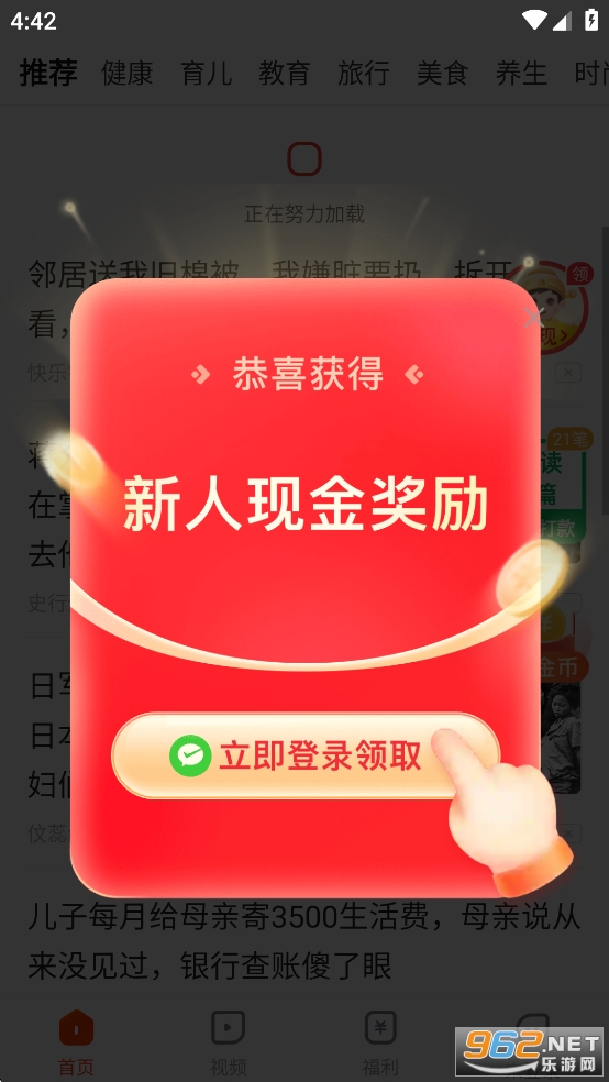 ֻٰ׬Ǯv1.4.5ͼ0