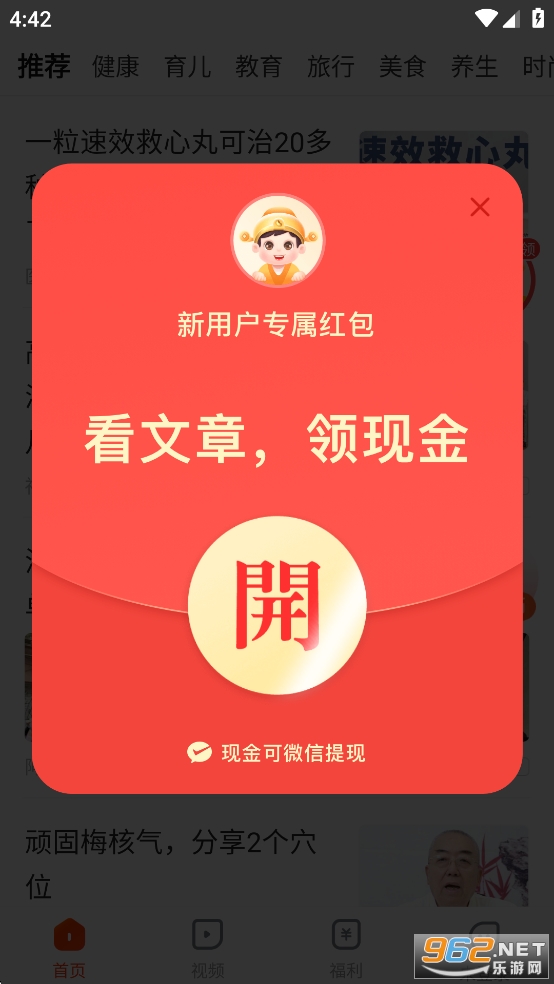 ֻٰ׬Ǯv1.4.5ͼ1