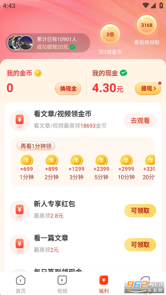 ֻٰ׬Ǯv1.4.5ͼ4