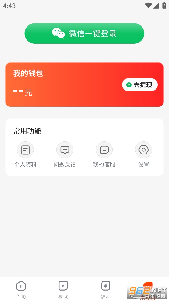 ֻٰ׬Ǯv1.4.5ͼ5