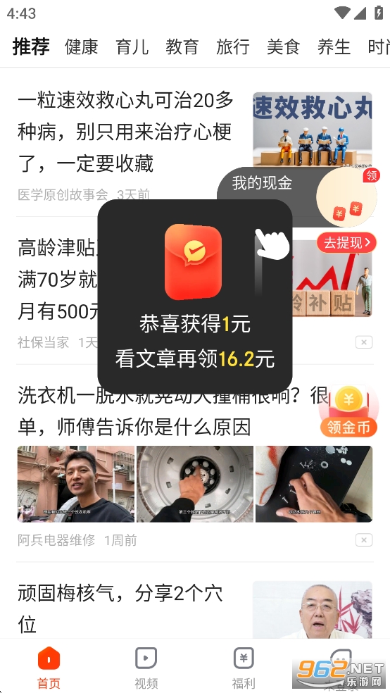 ֻٰ׬Ǯv1.4.5ͼ2