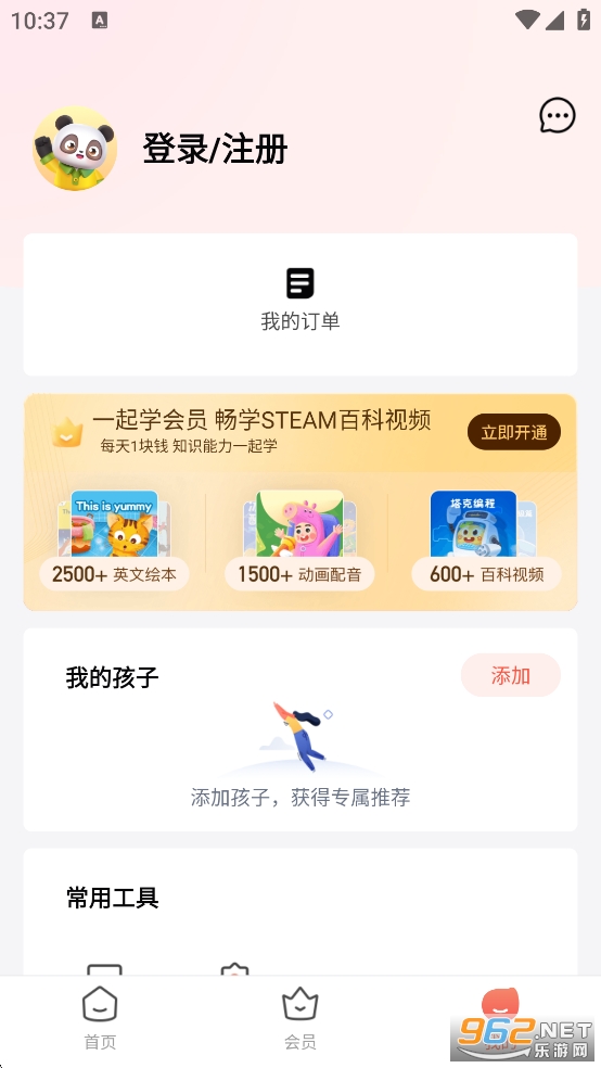 ҳͨٷv3.9.49.10003ͼ2